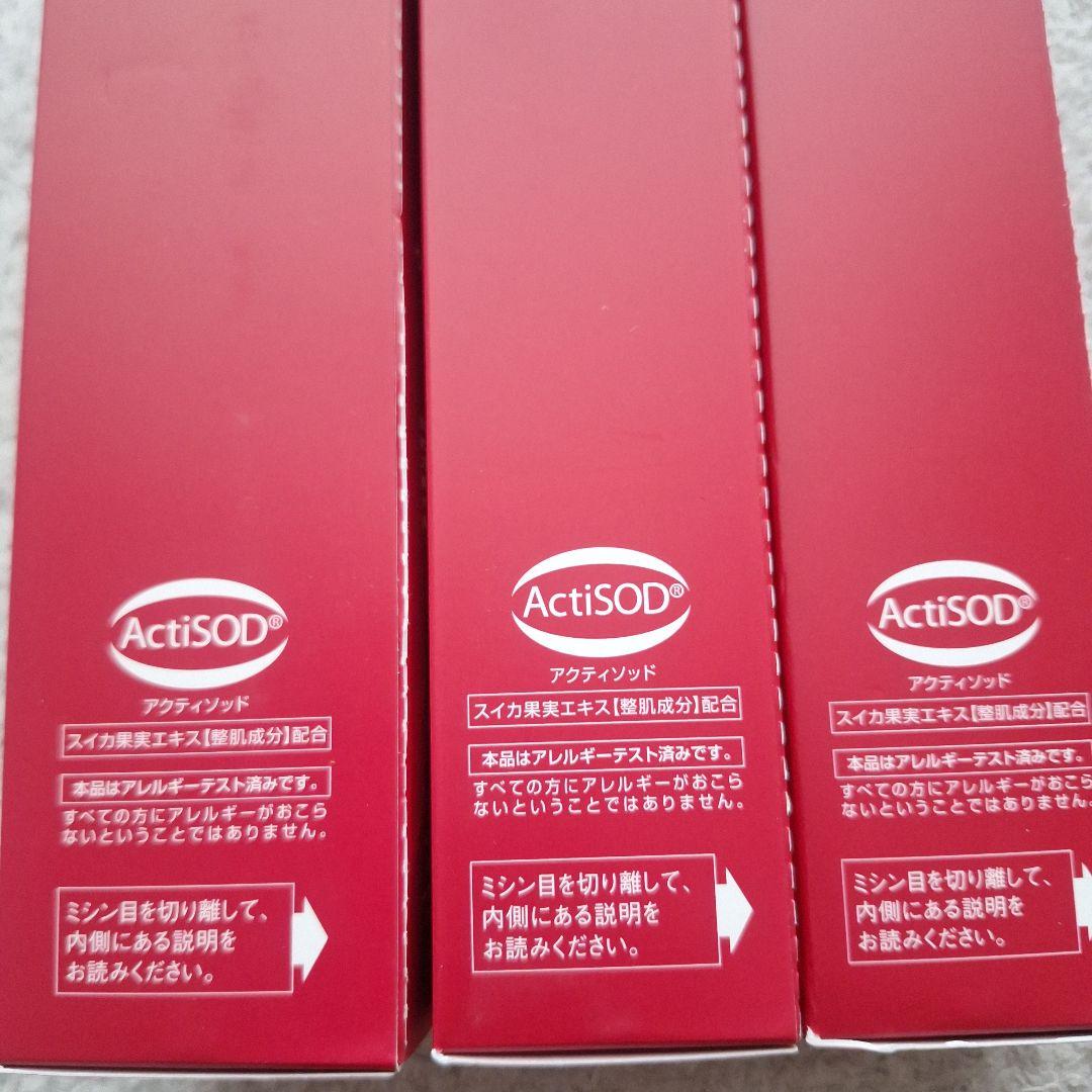 デマキヤン　アクティアージュ