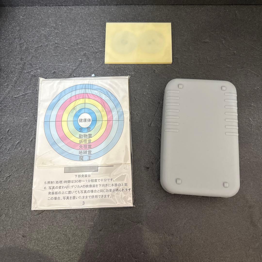 量子波発生器 TH-1型 新エネルギー産業株式会社 携帯型