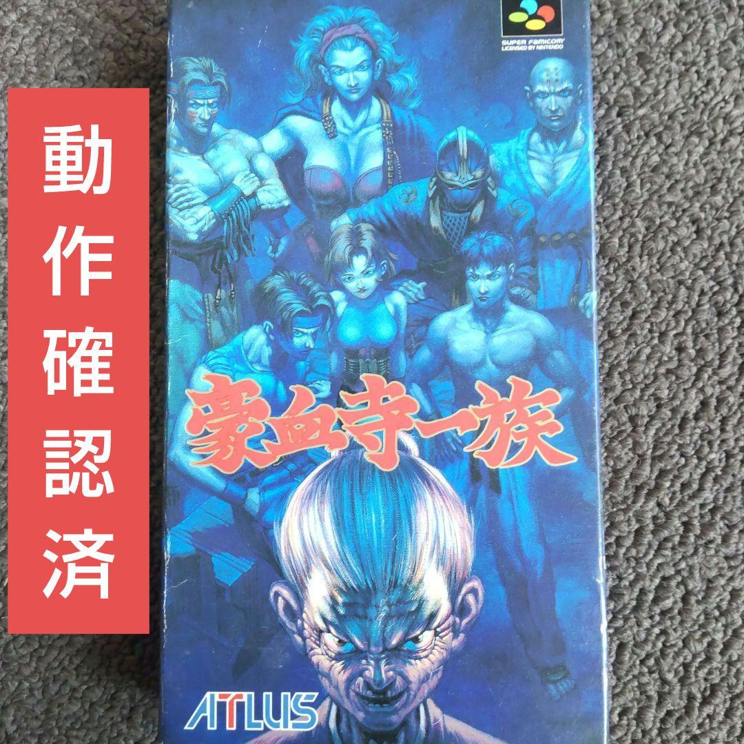 【動作確認済】豪血寺一族 スーパーファミコン【説明書・箱付き】