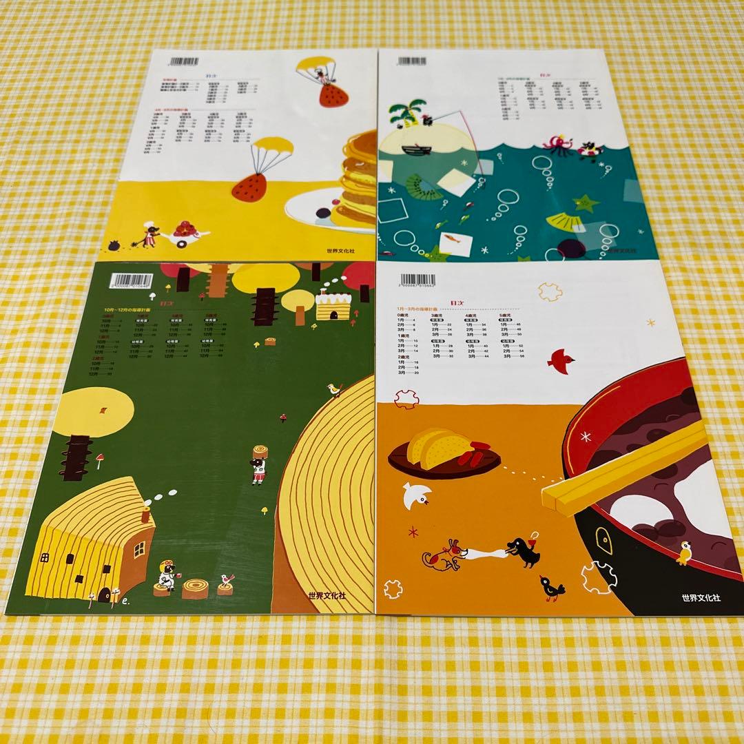 プリプリ 2010年４月〜2011年３月分１年購読【2010年度】他 全19冊分