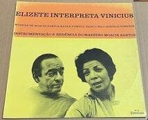 BRA盤63年オリジ！Elizeth Cardoso/ Interpreta V