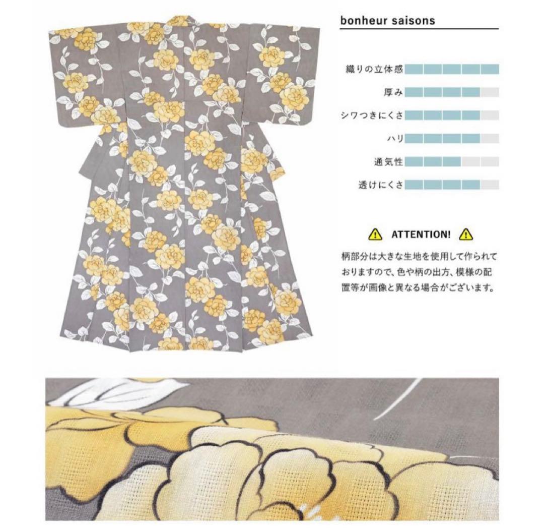 新品未使用　ボヌールセゾン　浴衣　帯　下駄　セット　グレー　イエロー　ホワイト
