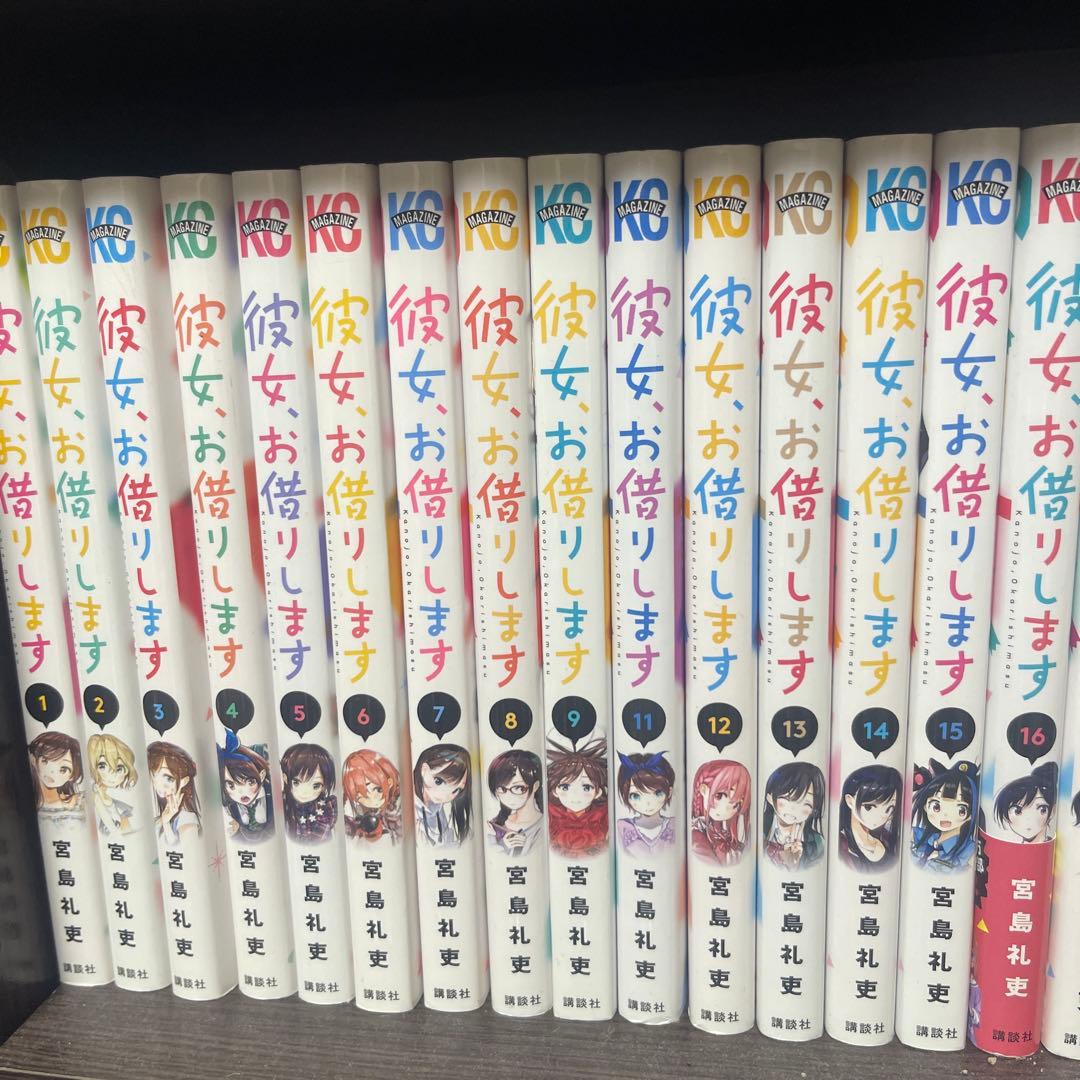 彼女お借りしますセット