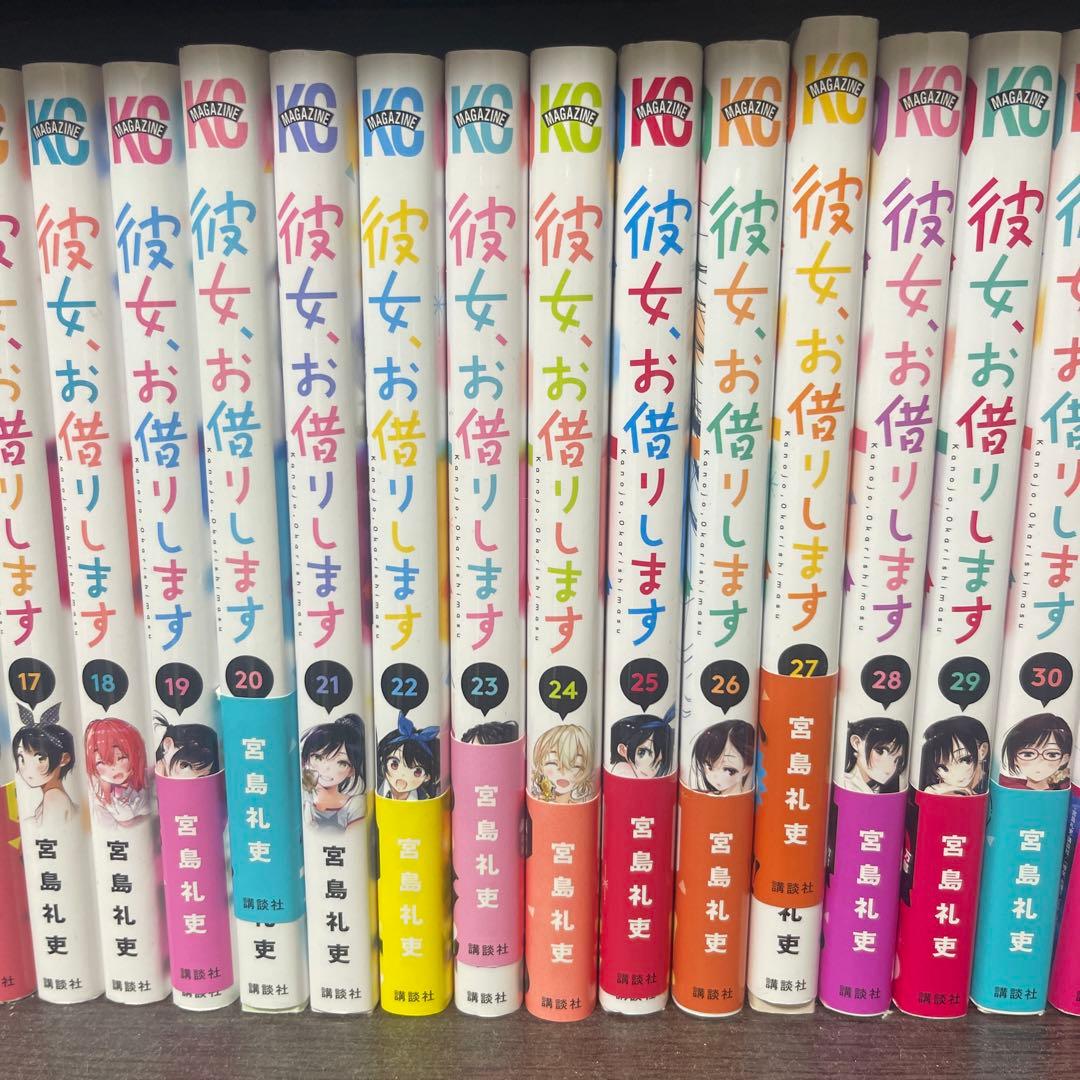 彼女お借りしますセット