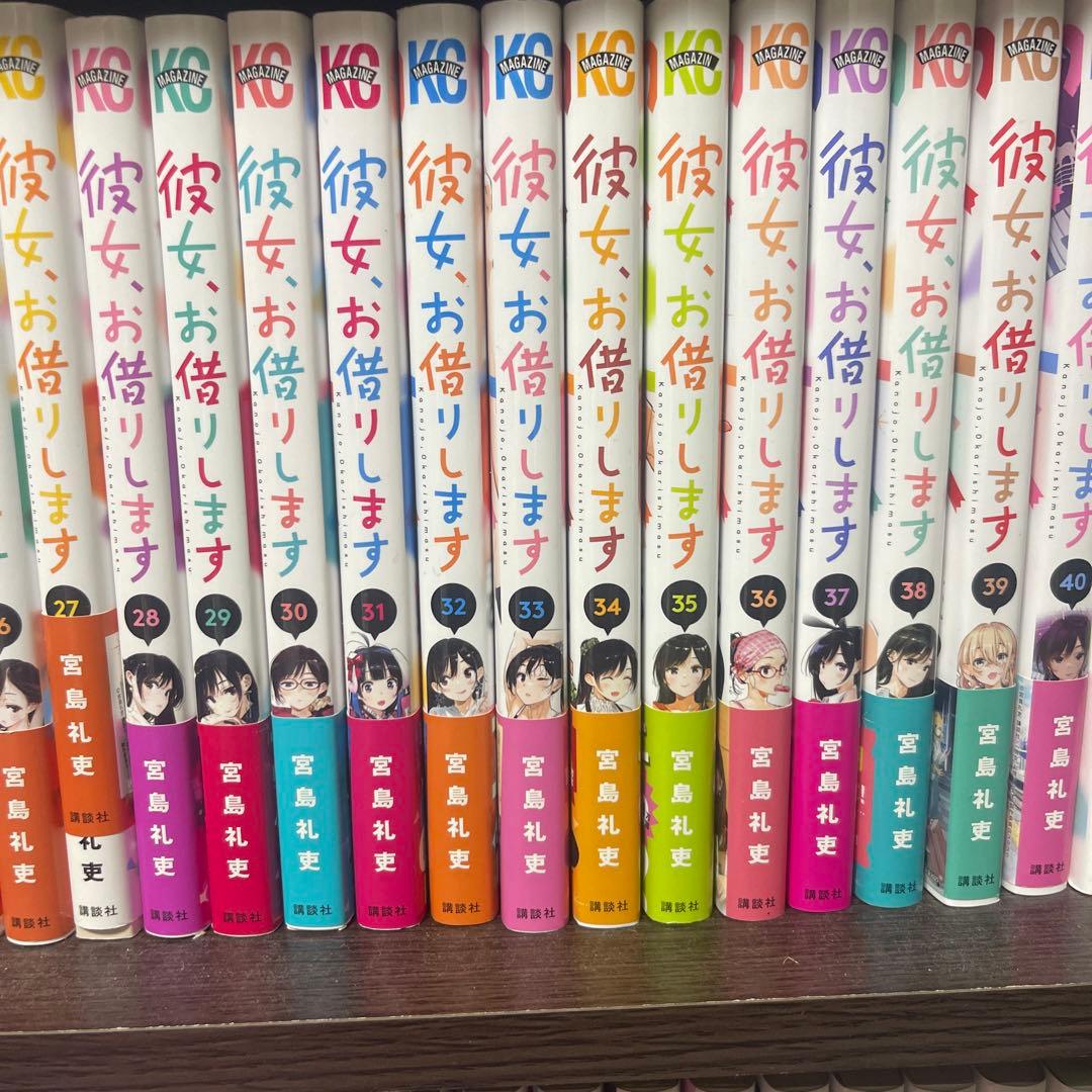 彼女お借りしますセット