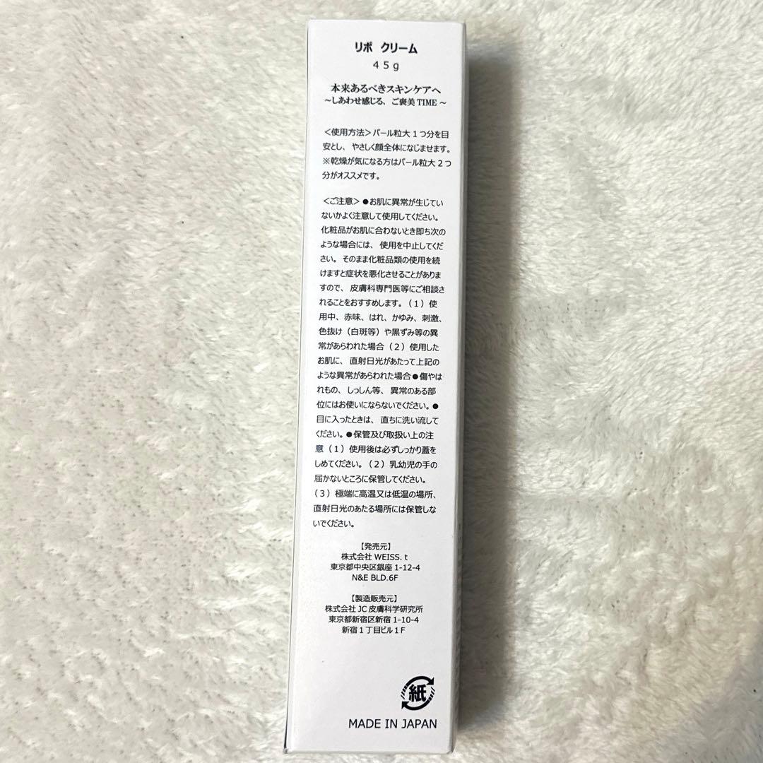 Pruth+ Reviving Lipo Cream リポクリーム