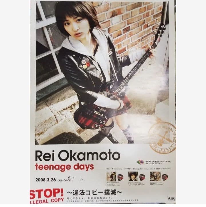 岡本 玲　ポスター　CD　DVD　プリクラ　　サイン　　全セット　岡本玲