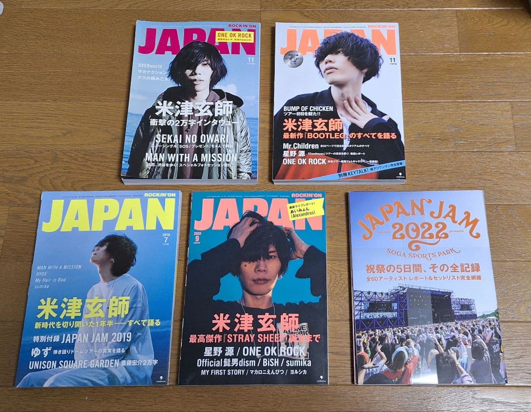 米津玄師 ROCKIN’ON JAPAN 表紙 ５冊セット