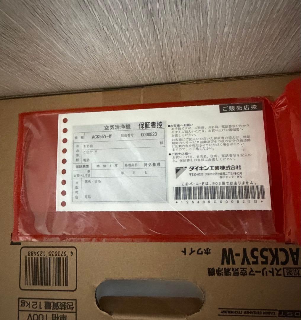 DAIKIN 加湿空気清浄機 ACK55Y-W