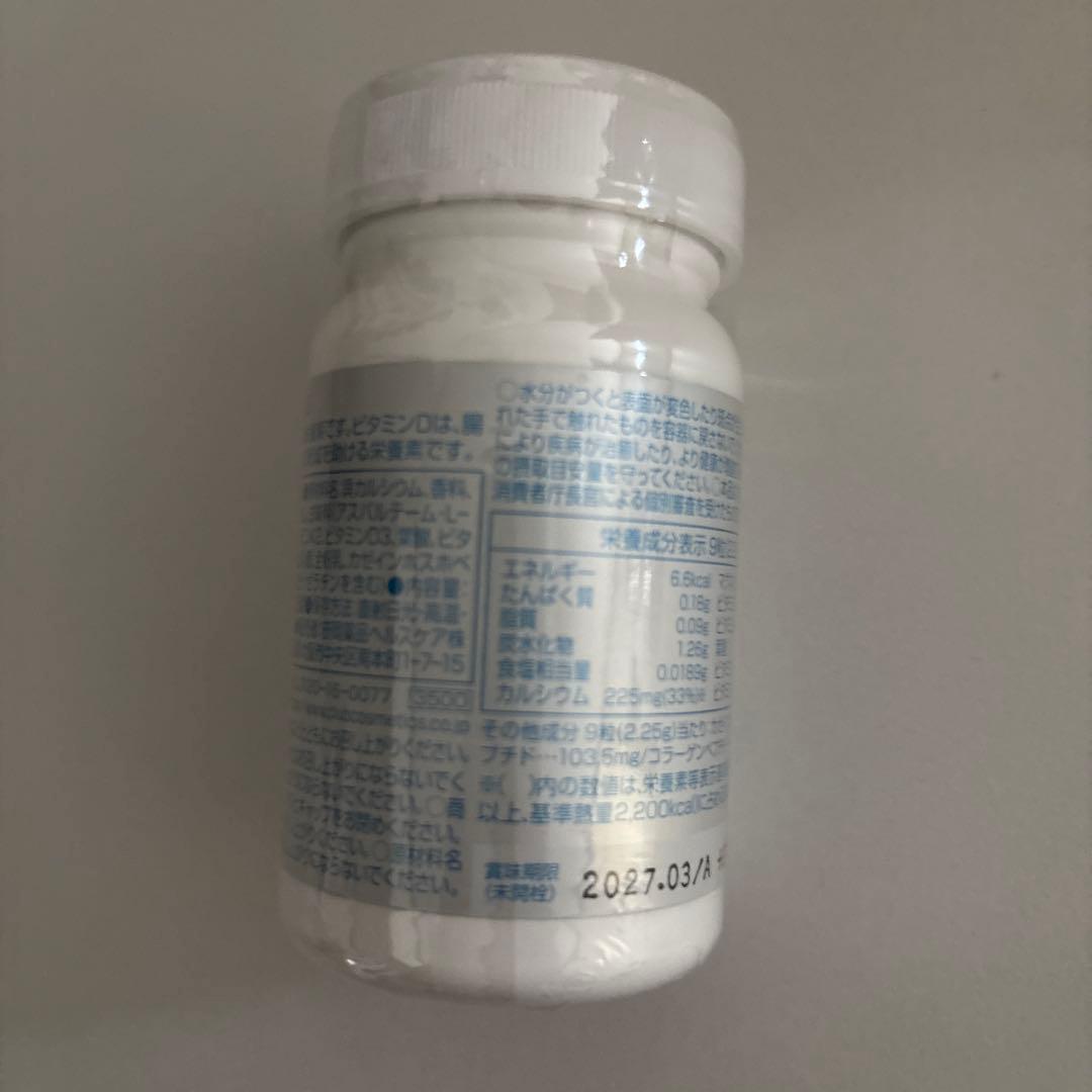 3個セット　カルシウム8 サプリメント　フルベール化粧品クラブコスメチックス