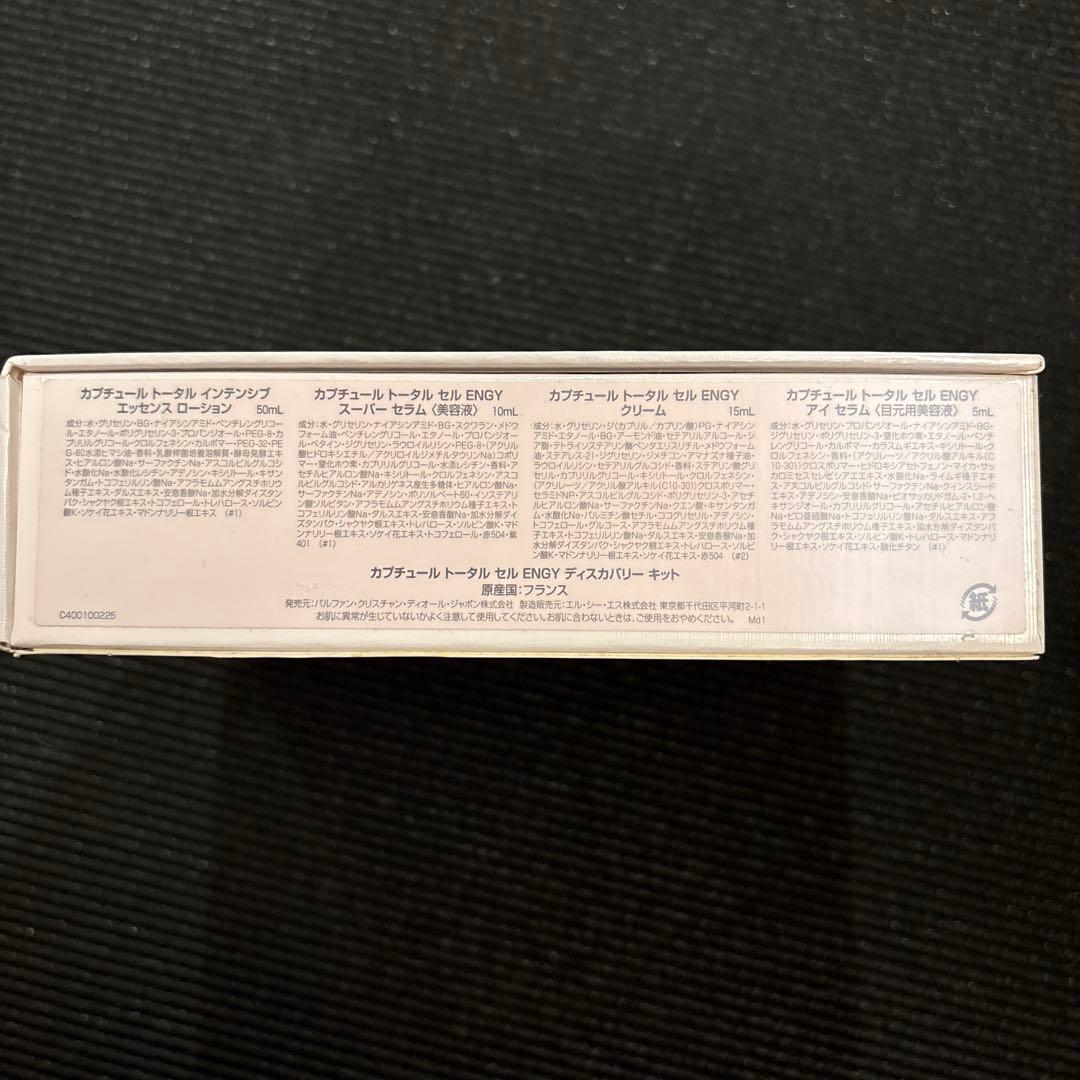新品未使用Dior カプチュール トータル セル ENGY ディスカバリーキット