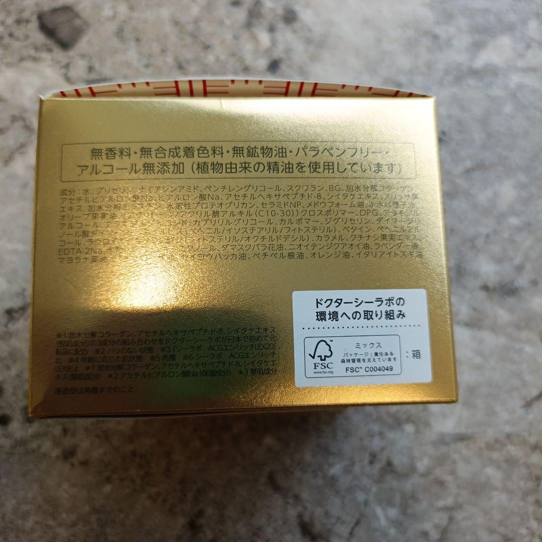 ドクターシーラボ アクアコラーゲンゲル エンリッチリフト EX 120g