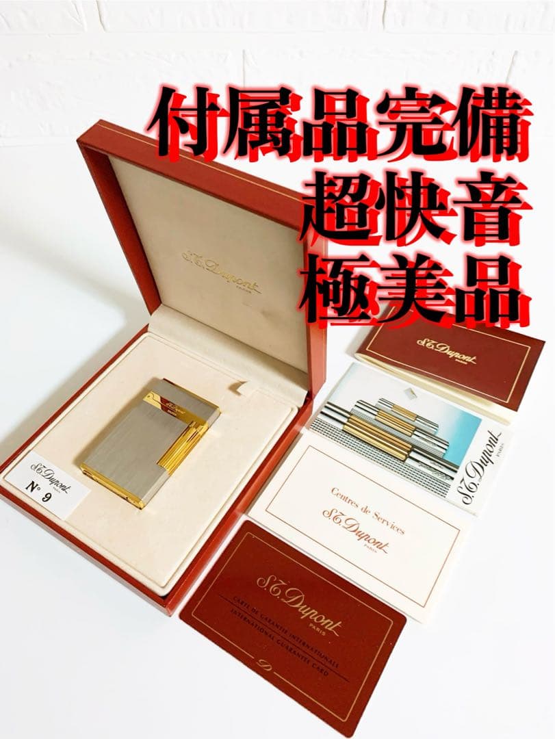 S.T.Dupont デュポン ガスライター ライン2 ヘアライン 16841