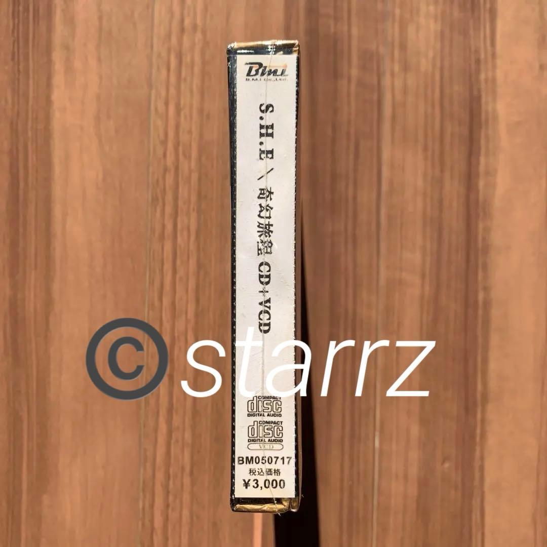 SHE S.H.E 女朋友 奇幻旅程 奇幻版 国内流通販売仕様 新品未開封