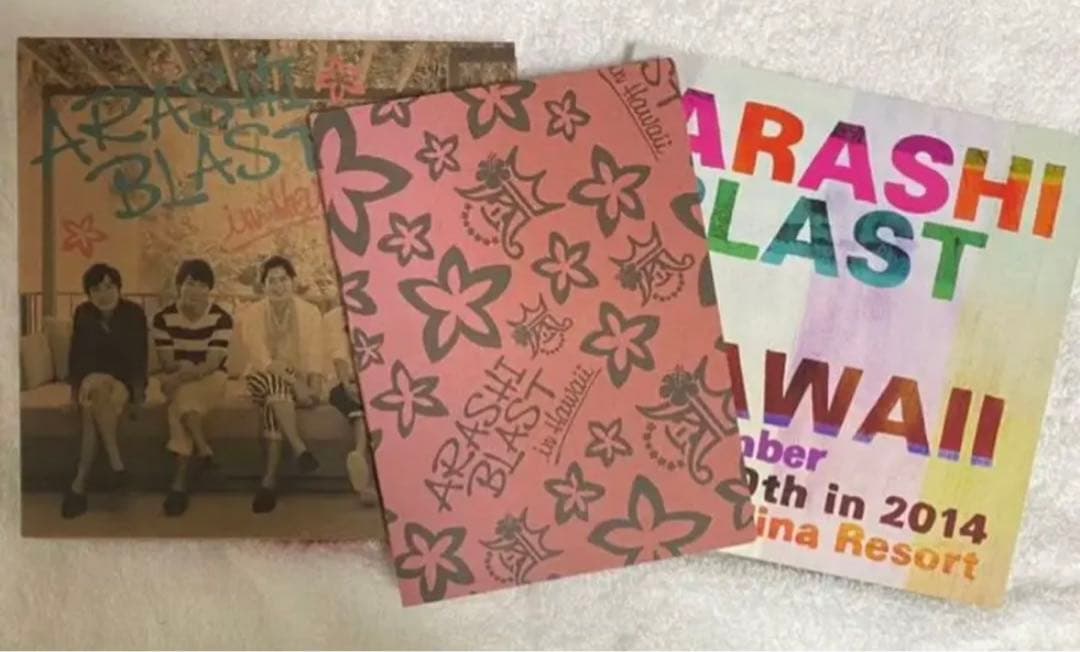 嵐/ARASHI BLAST in Hawaii〈初回限定盤・2枚組〉