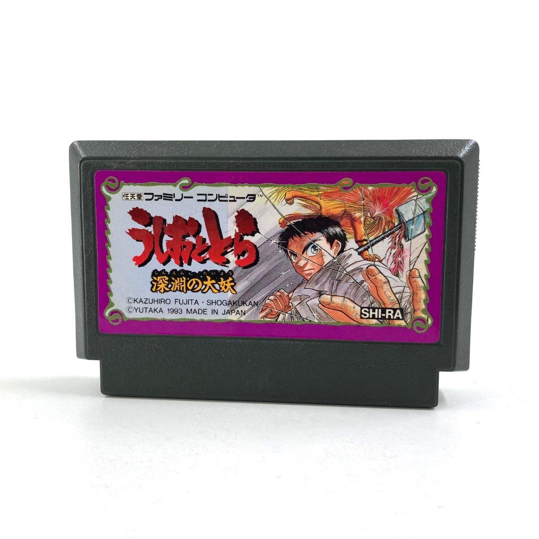 ファミコン　うしおととら　深淵の大妖　ファミコンソフトのみ　動作未確認