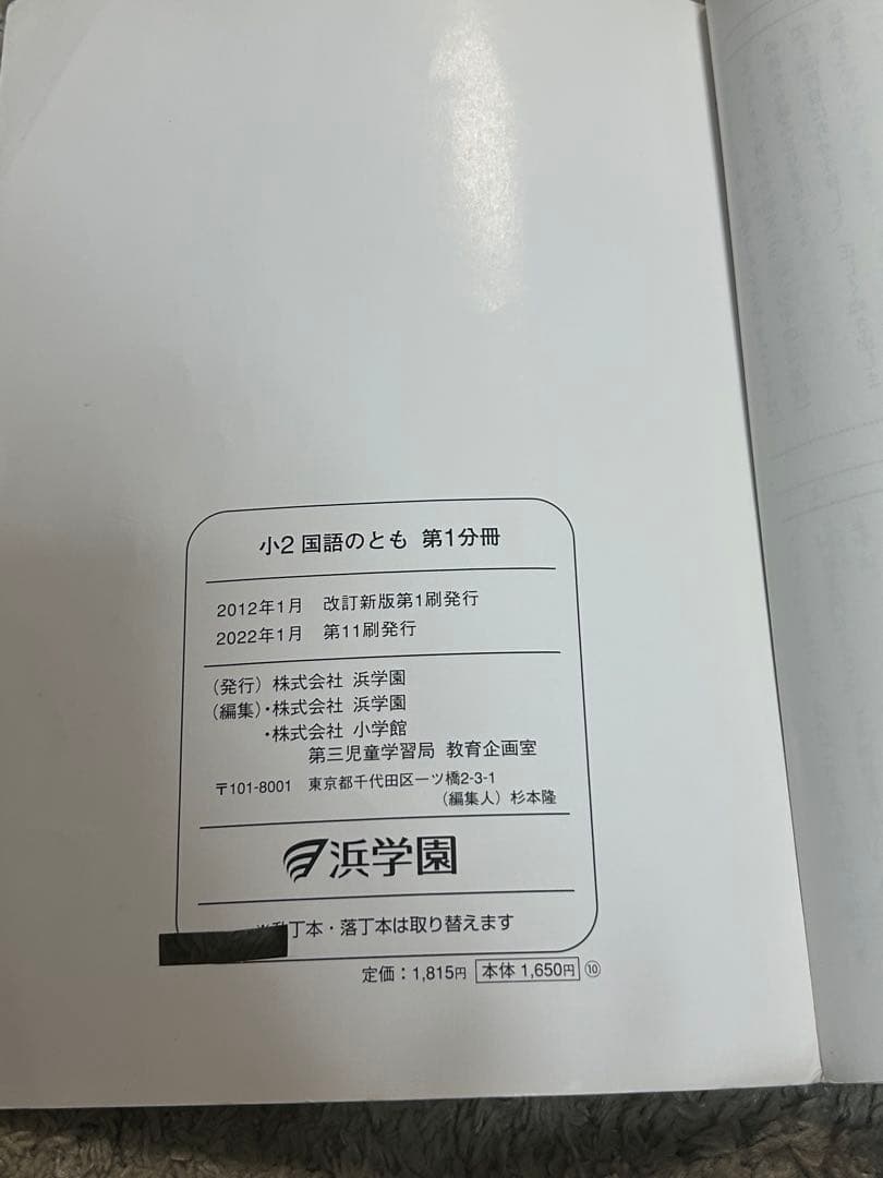 【15冊セット】コンプリート浜学園2年生　算数のとも・計算テキスト・国語のとも他