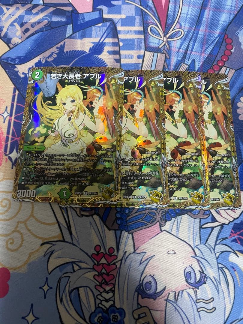 デュエマ アプル　金トレ