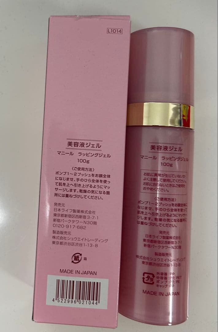 マニール ラッピングジェル 100g 2本セット