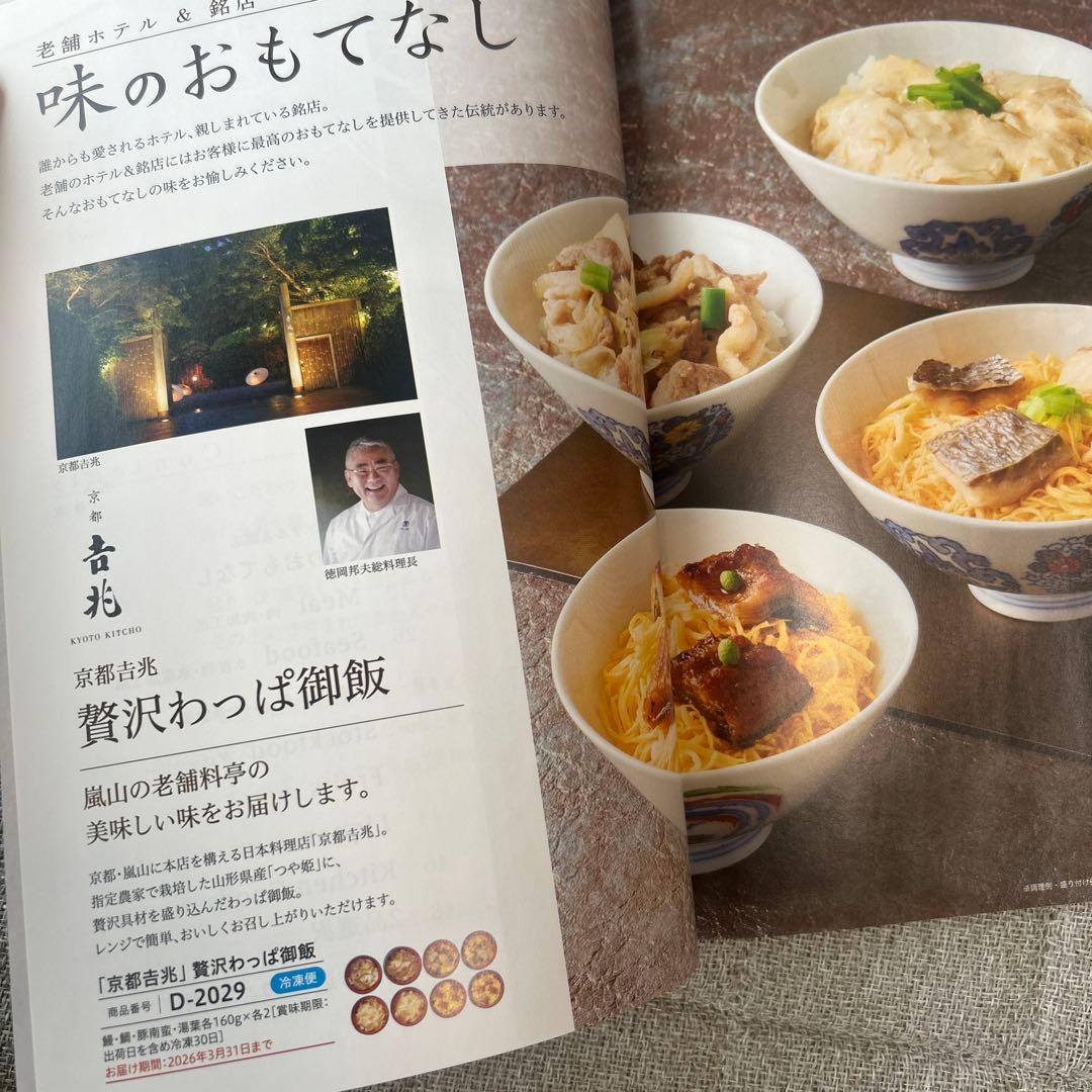 ごっつお便　MDコース　カタログギフト　追想　和牛