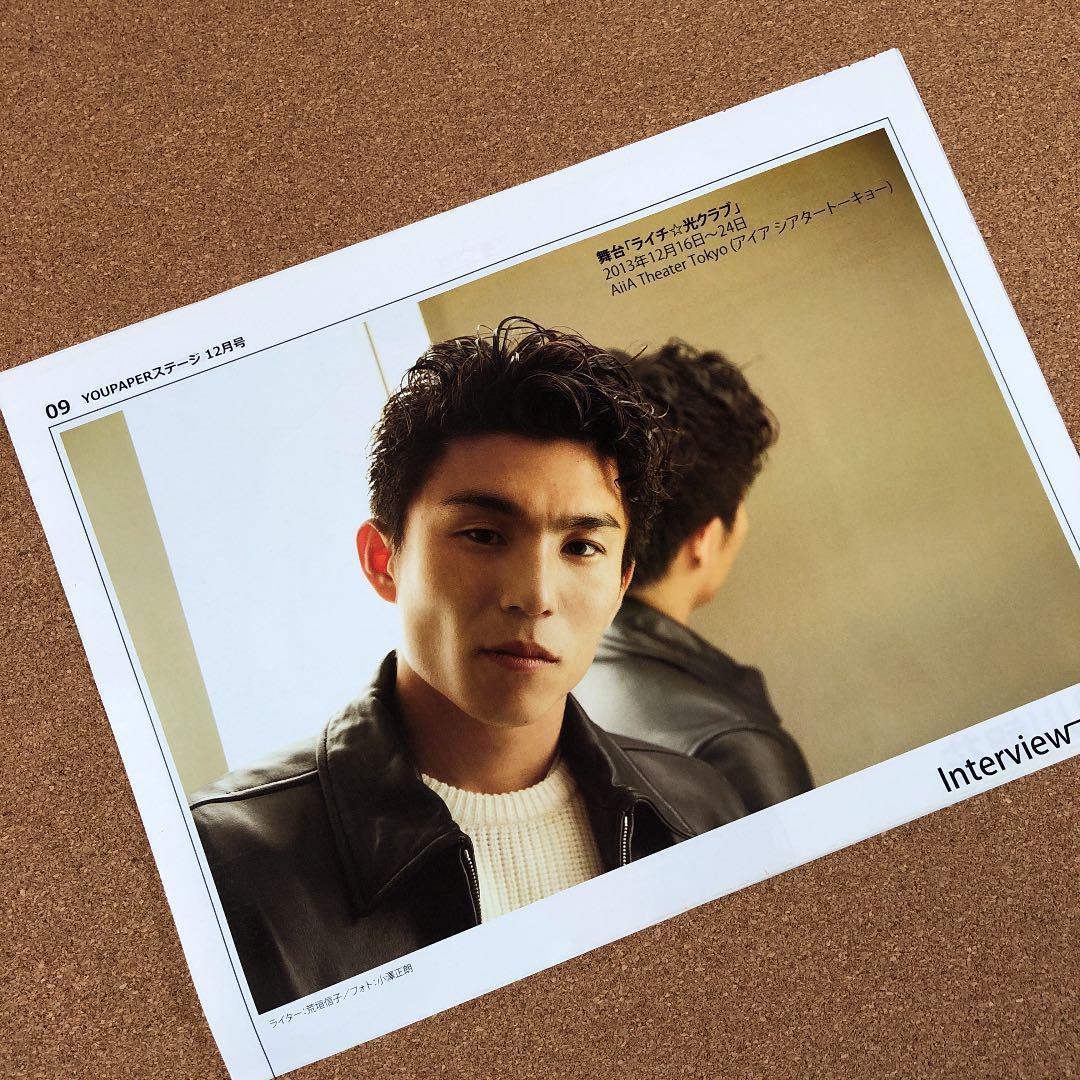 【送料無料】中尾明慶さん掲載ページ（約A3サイズ）#7695