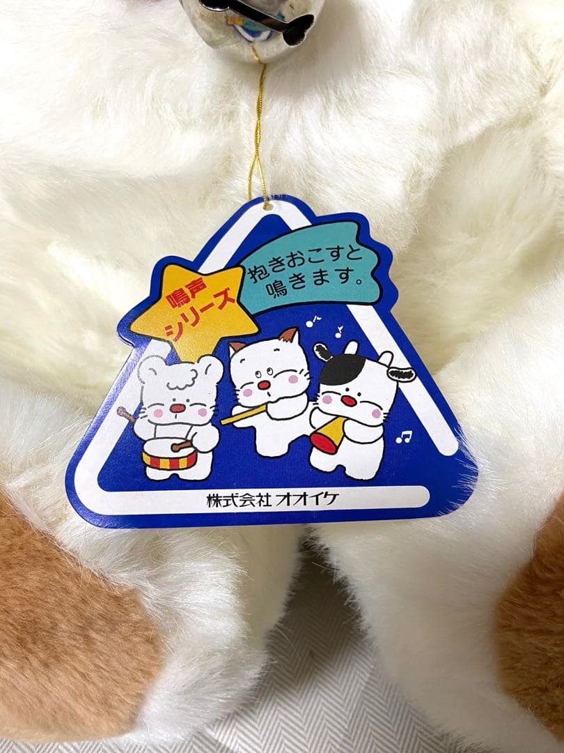 ⭐️未使用に近い⭐️オオイケ ぬいぐるみ 鳴声シリーズ ねこ　レトロ　レア