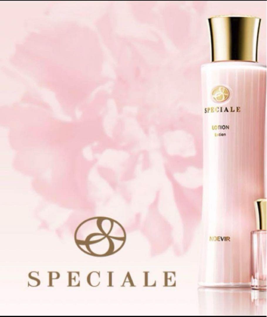 値下げ！スペチアーレローション