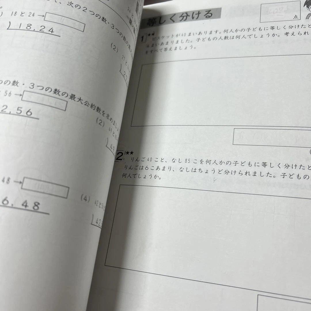 ㉒ A SAPIX サピックス　Summer Sapix 小学4年 算数