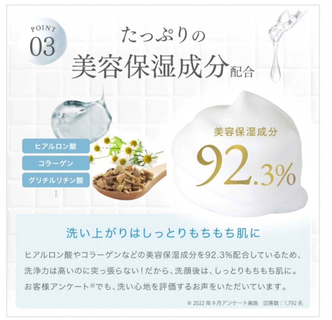 【未開封】SHIRORU クリスタルホイップ 洗顔料