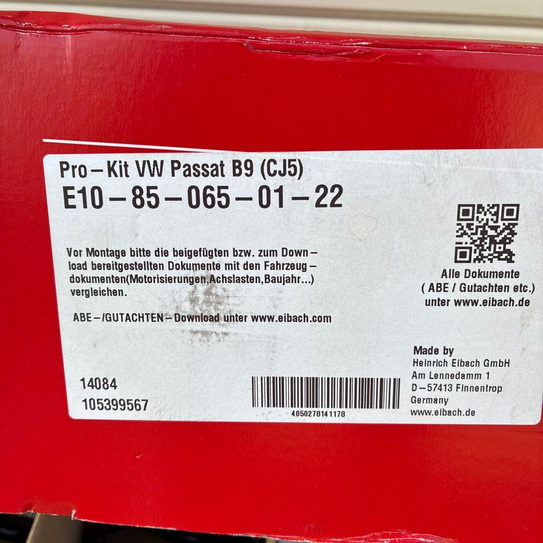Eibach Pro-Kit VW Passat B9 スプリングセット
