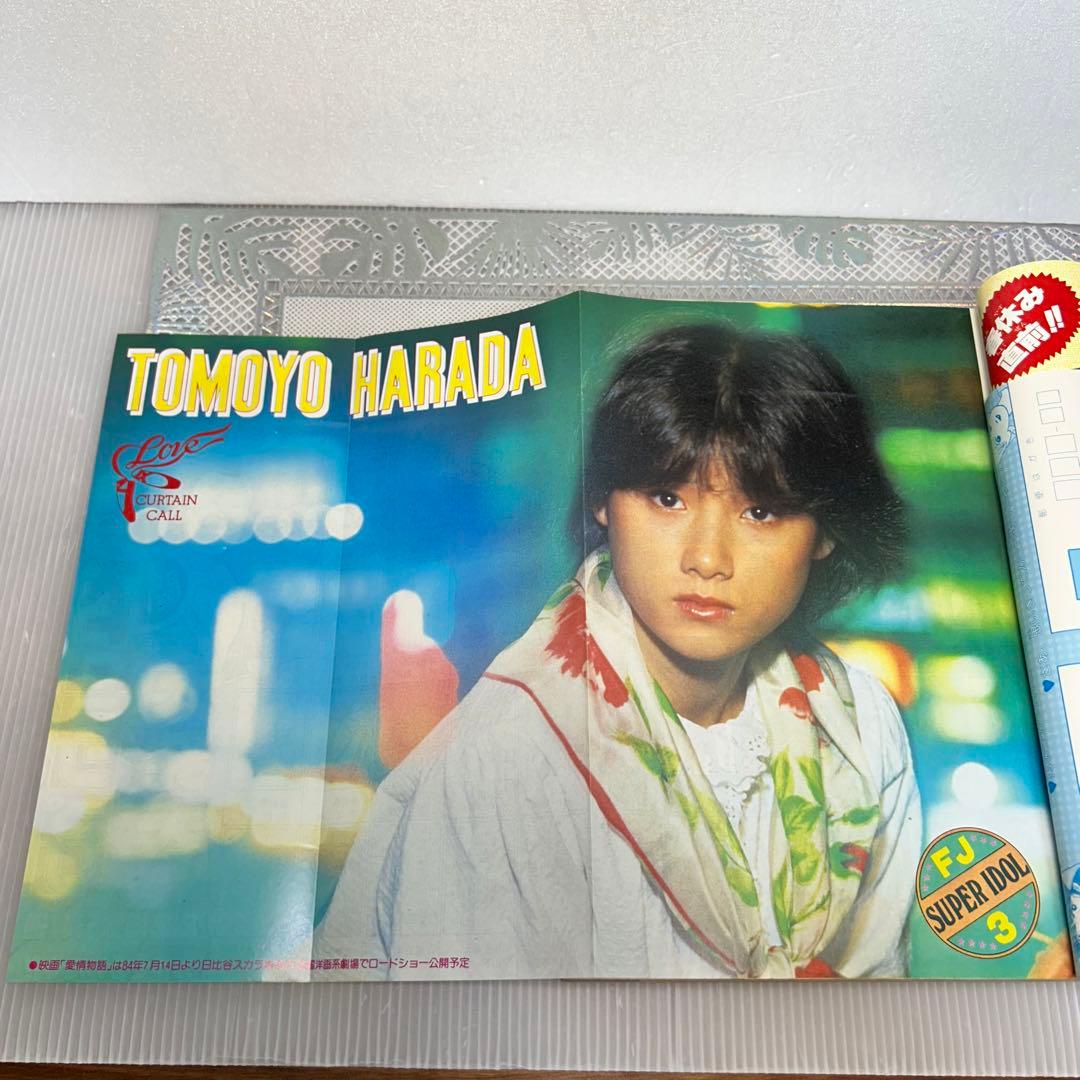 フレッシュジャンプ 1984年 3月23日 ヘタッピマンガ研究所(鳥山明)