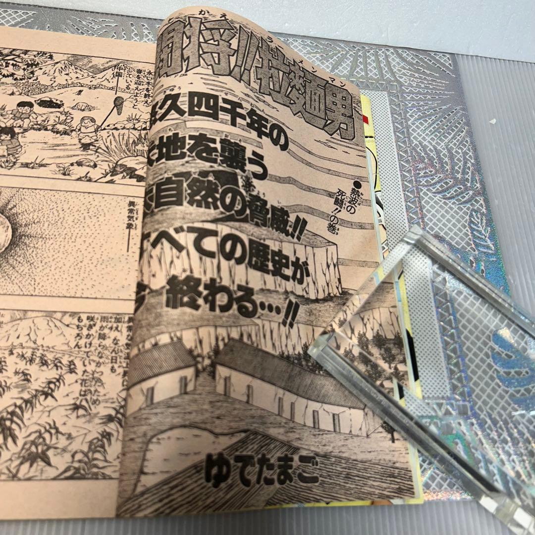 フレッシュジャンプ 1984年 3月23日 ヘタッピマンガ研究所(鳥山明)