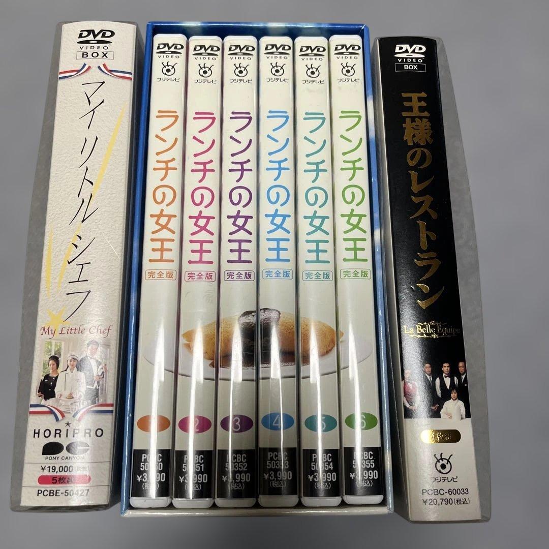 マイリトルシェフ ランチの女王王様のレストランDVD Box セット