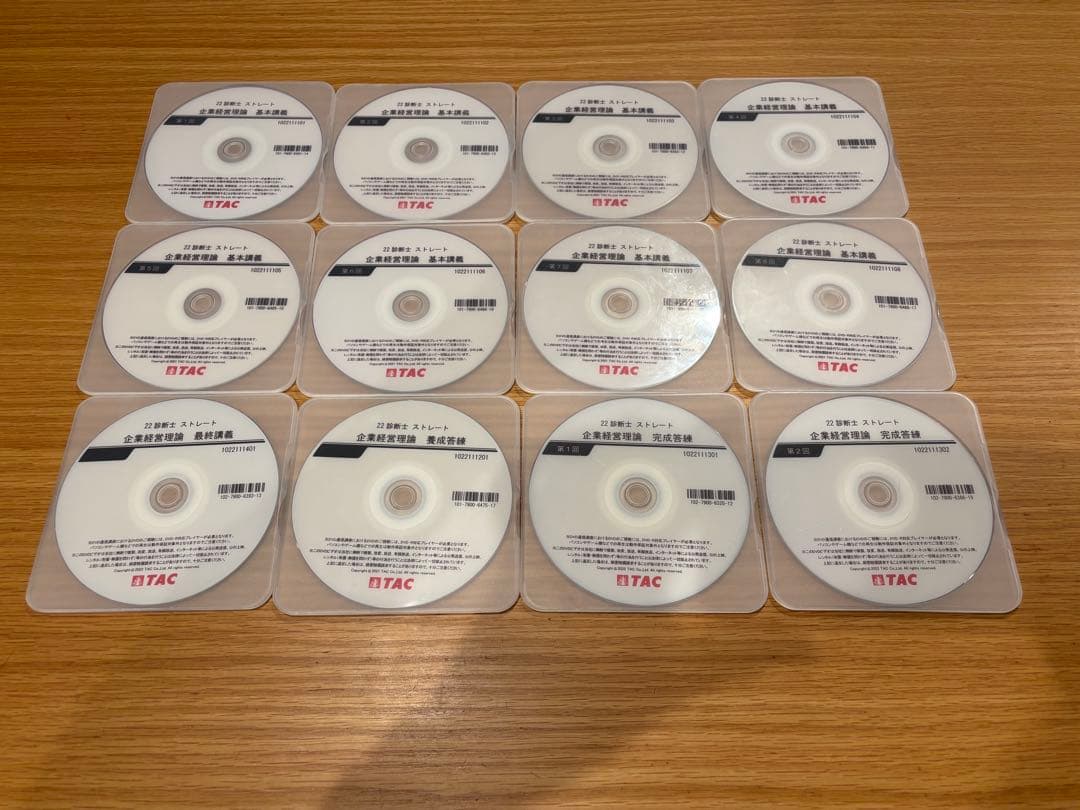 TAC中小企業診断士講座　企業経営理論　DVD12枚