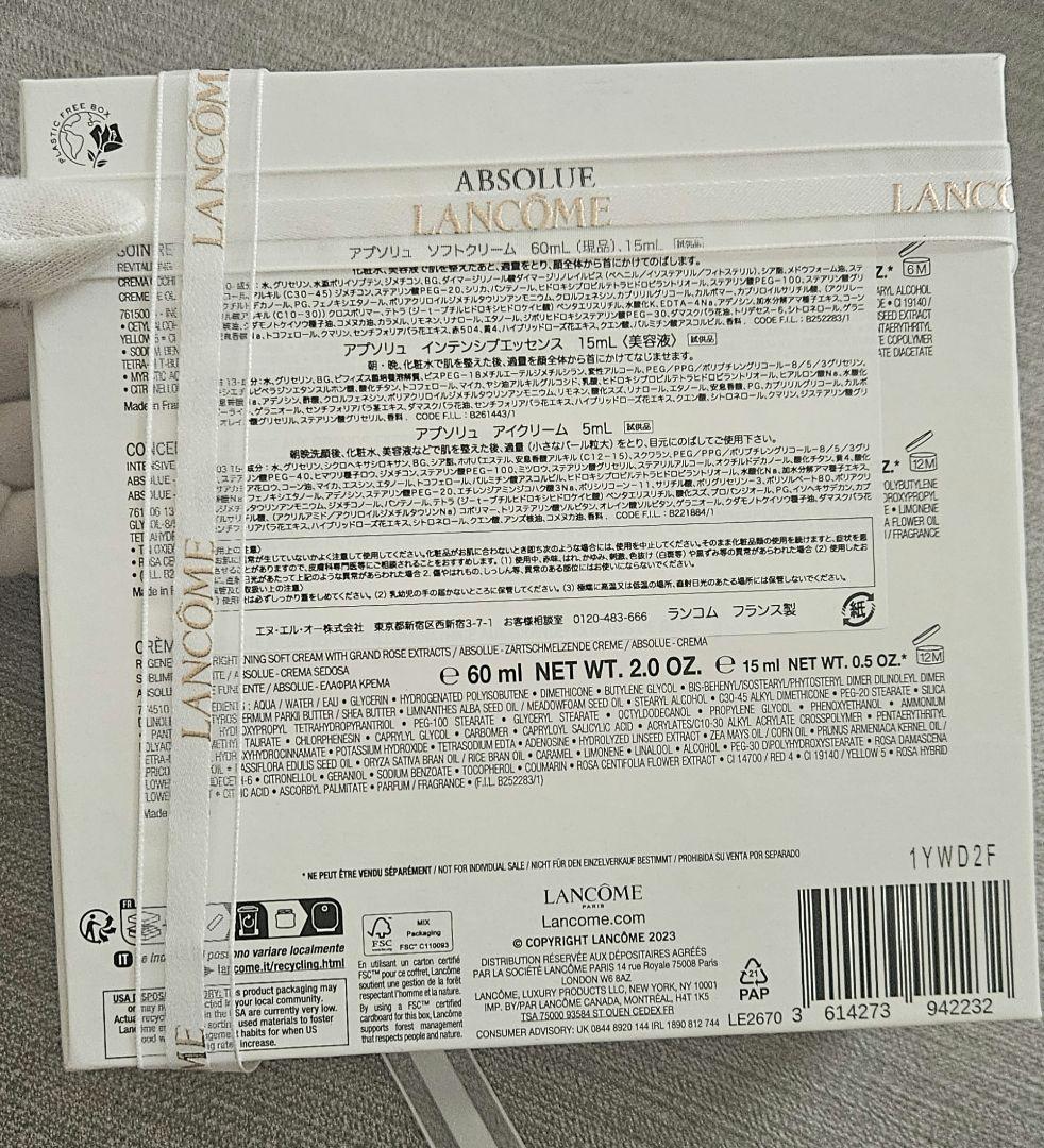 LANCOME アプソリュ ソフトクリーム コレクション