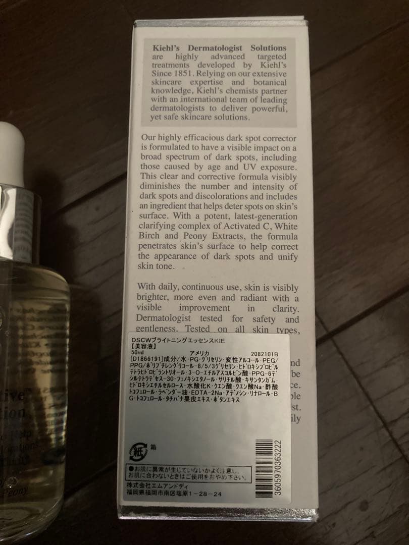 KIEHL'S キールズ　DSCWブライトニングエッセンスKIE