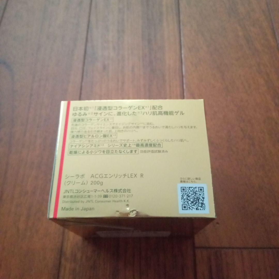 シーラボ AQUA-COLLAGEN-GEL ENRICH-LIFT-EX