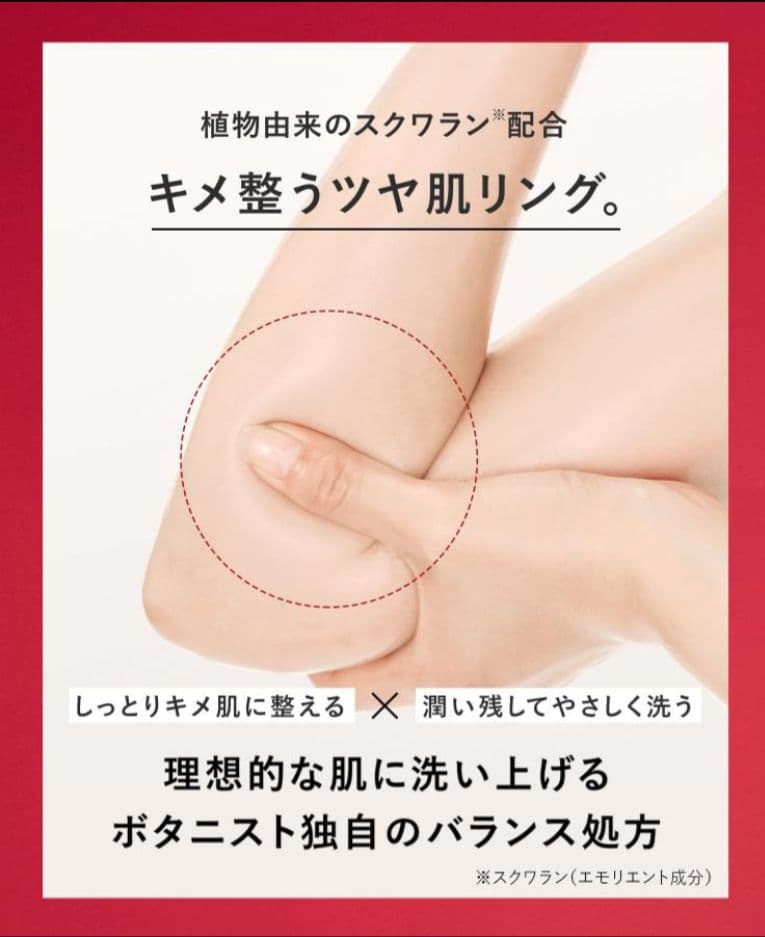 ボタニスト■10点セット、ヘアケア、ボディケア、大容量、新品未使用