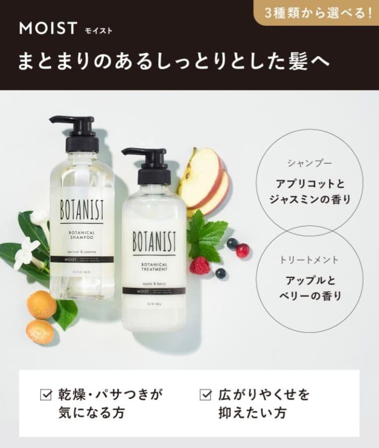 ボタニスト■10点セット、ヘアケア、ボディケア、大容量、新品未使用