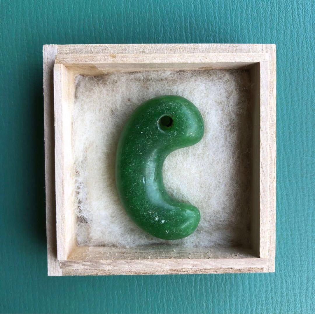 勾玉　（j）　箱付き