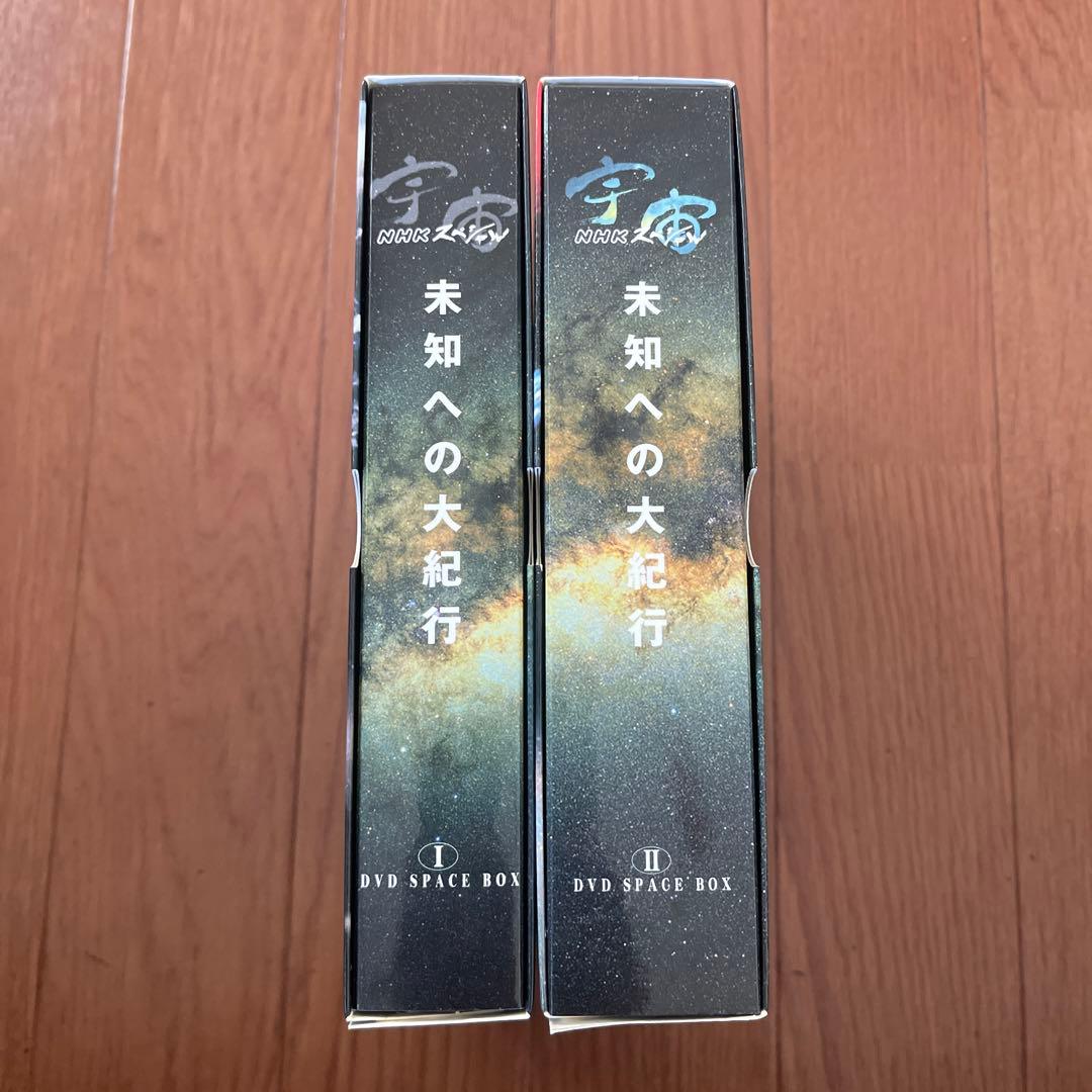 宇宙 未知への大紀行 DVD SPACE BOXⅠ〈5枚組〉2〈6枚組〉