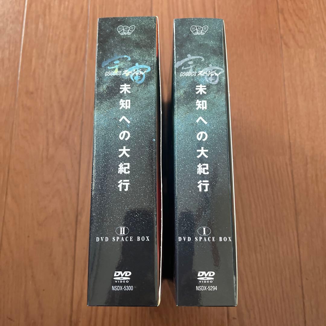宇宙 未知への大紀行 DVD SPACE BOXⅠ〈5枚組〉2〈6枚組〉