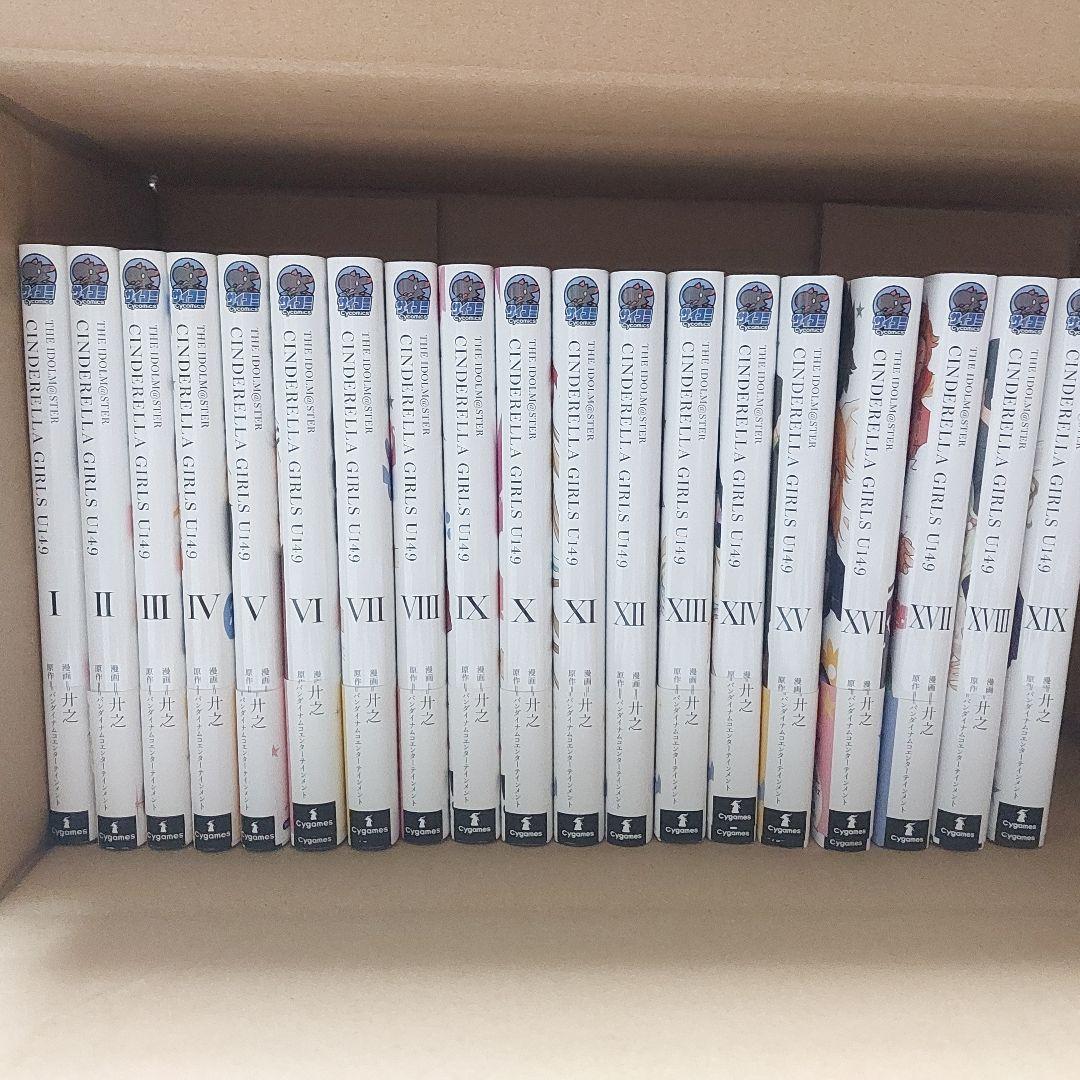 【匿名配送】U149　漫画　全巻セット　帯付き