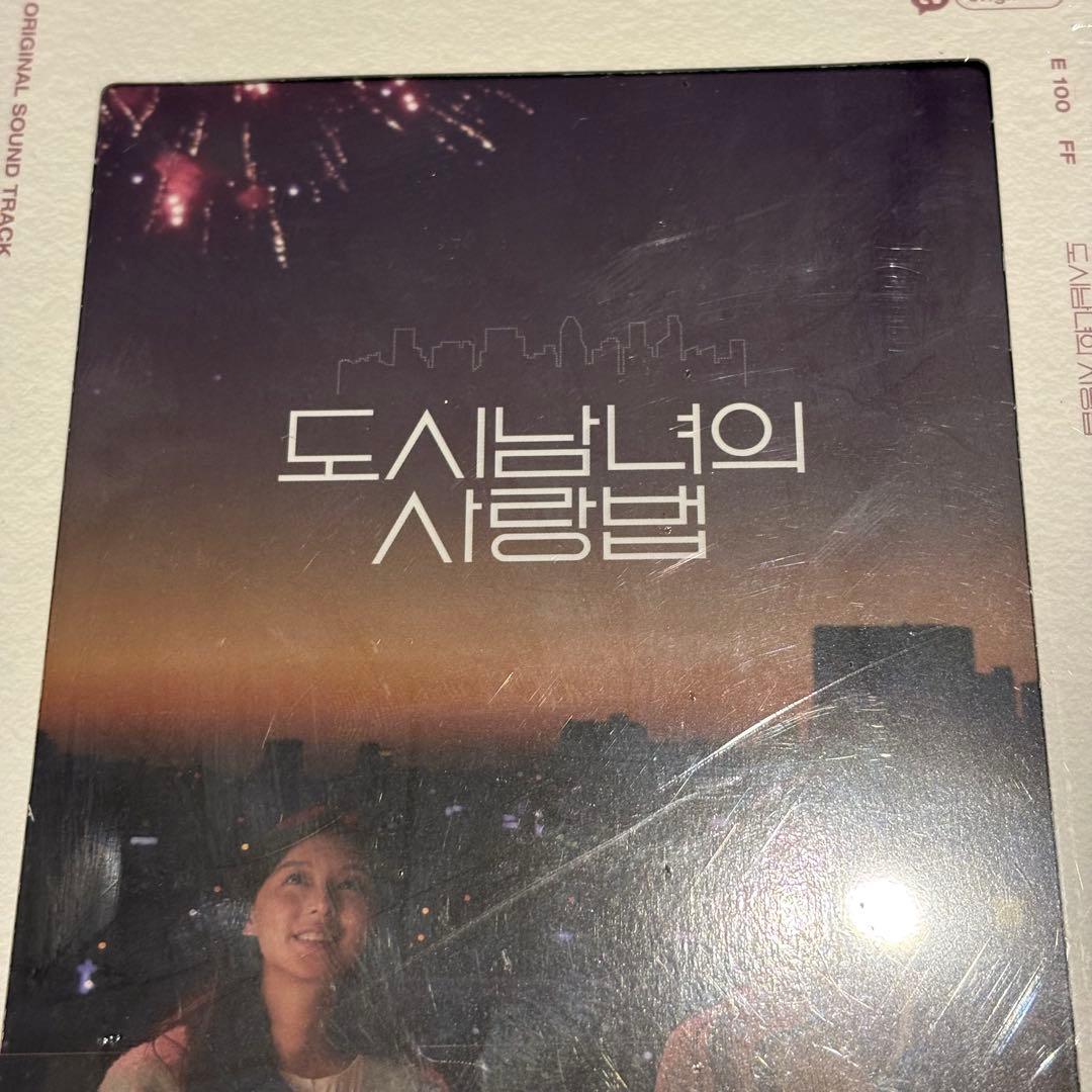 【新品未開封】都会の男女の恋愛法 OST（韓国盤）