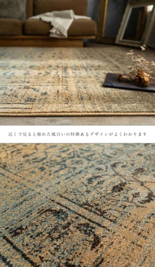 ラグ　ヴィンテージ　アンティーク　クラシカル　トルコ製