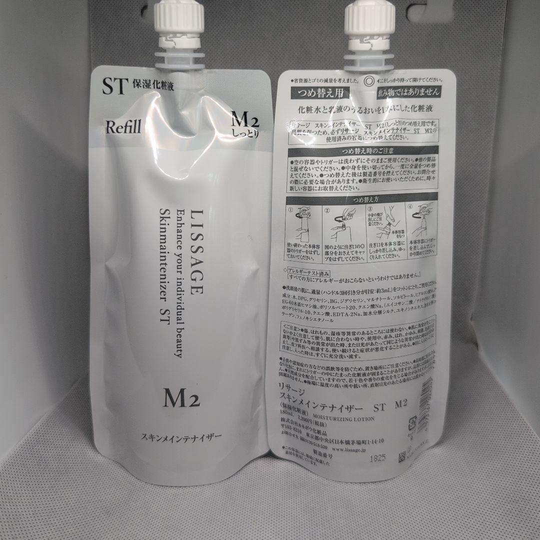 あーたん様スキンメンテナイザーSTM 2詰め替え4本10000円