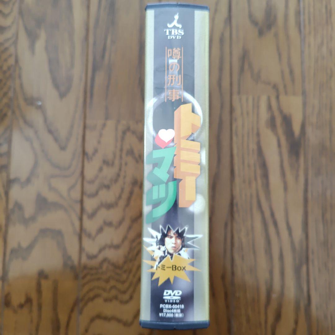 噂の刑事トミーとマツ トミーBOX〈4枚組〉