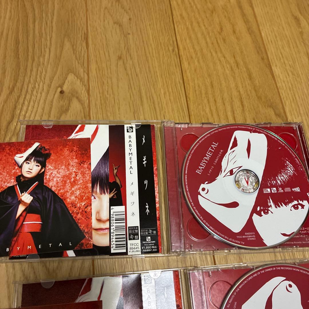 BABYL メギツネ【初回生産限定盤+通常盤】4枚組　帯　ステッカー付き