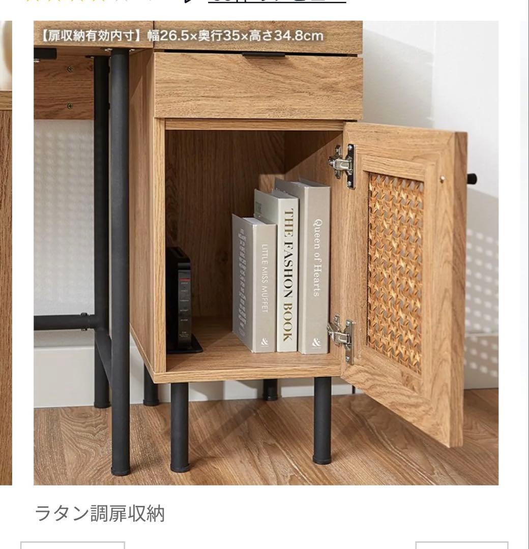 立花様: ロウヤ　LOWYAラタン調デザイン サイドチェスト