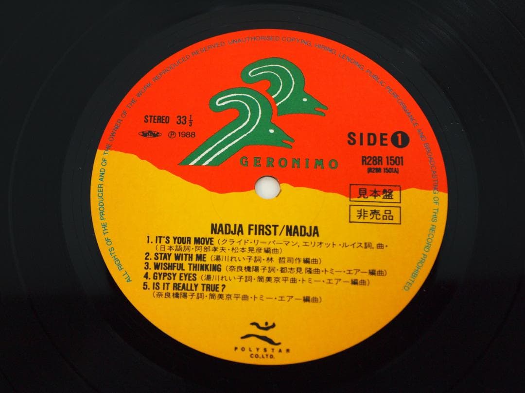 見本盤・プロモ・非売品 NADJA / ナジャ・ファースト R28R-1501